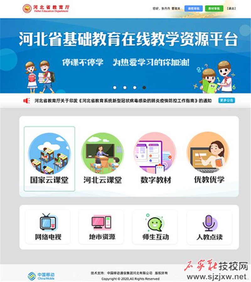 网络教育平台:传统与现代的较量