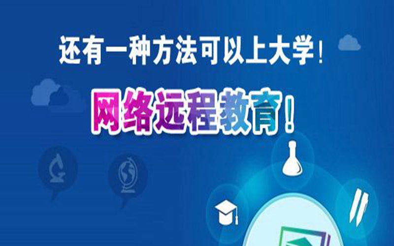 网络教育平台实战攻略